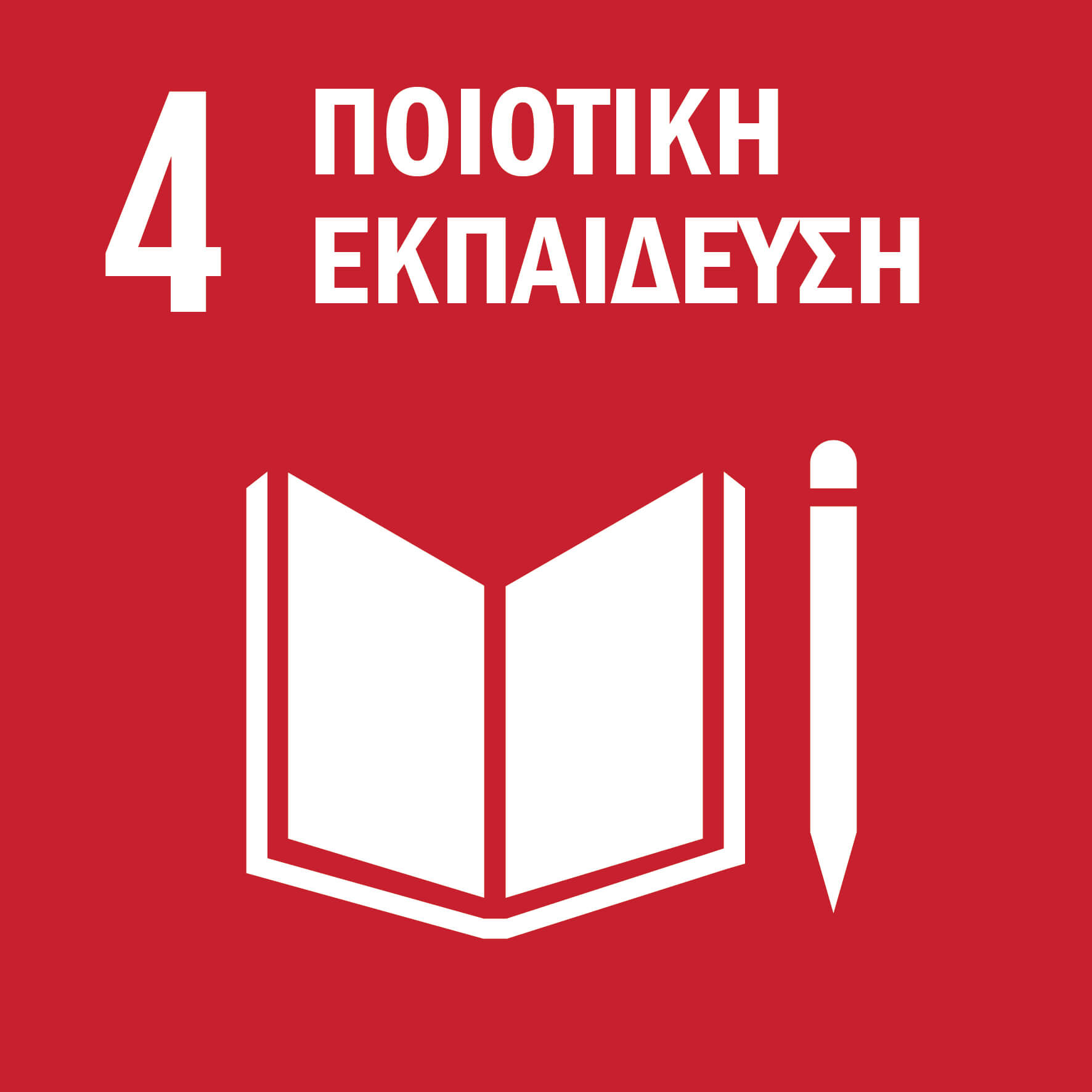 04 Ποιοτική Εκπαίδευση