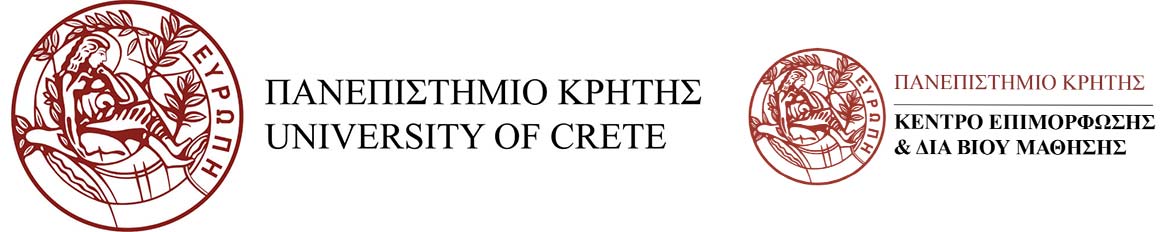 ΚΕΝΤΡΟ ΕΠΙΜΟΡΦΩΣΗΣ & ΔΙΑ ΒΙΟΥ ΜΑΘΗΣΗΣ