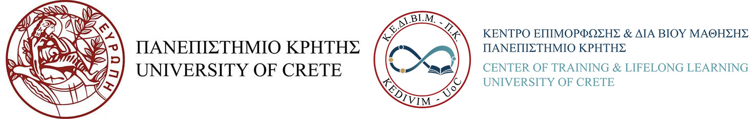 ΚΕΝΤΡΟ ΕΠΙΜΟΡΦΩΣΗΣ & ΔΙΑ ΒΙΟΥ ΜΑΘΗΣΗΣ